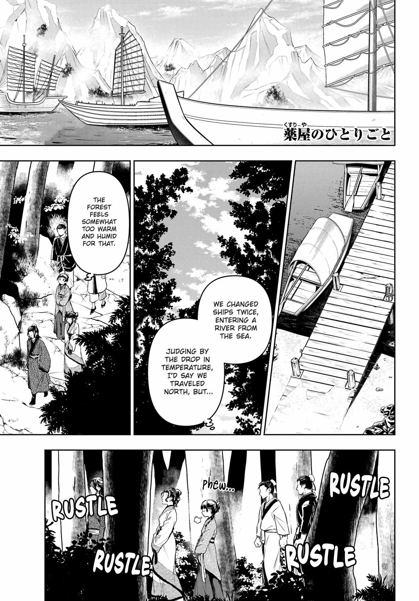 Kusuriya no Hitorigoto Chapter 74.1 1